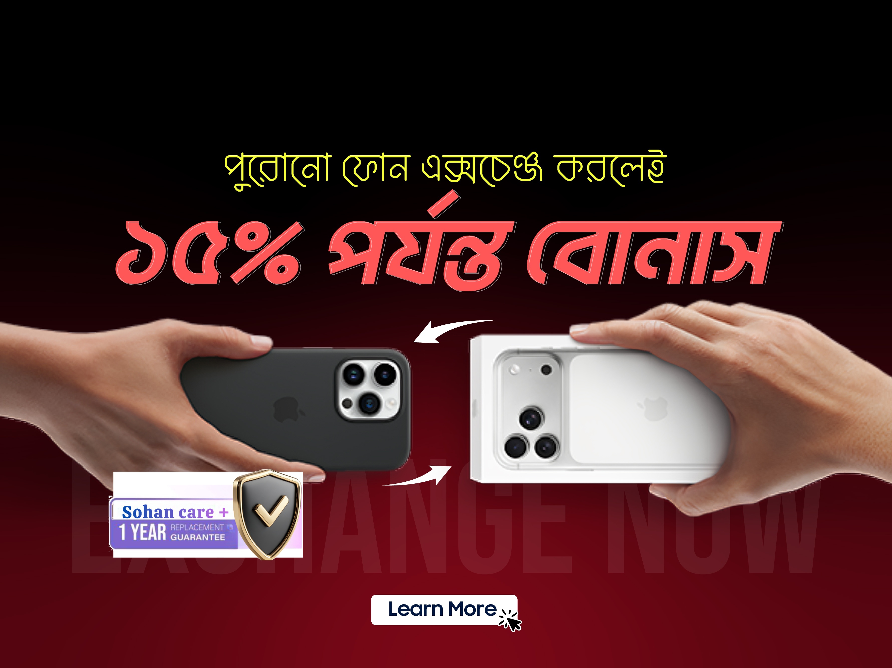Exchange Offer Bonus